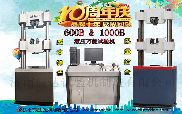 十全十美十周年，濟(jì)南辰達(dá)10周年感恩回饋